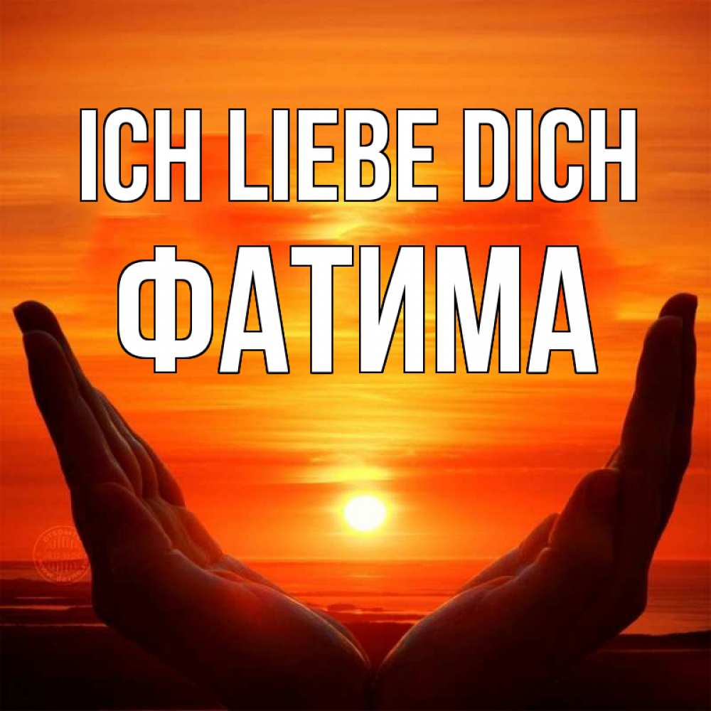 Открытка на каждый день с именем, Фатима Ich liebe dich в руках Прикольная открытка с пожеланием онлайн скачать бесплатно 