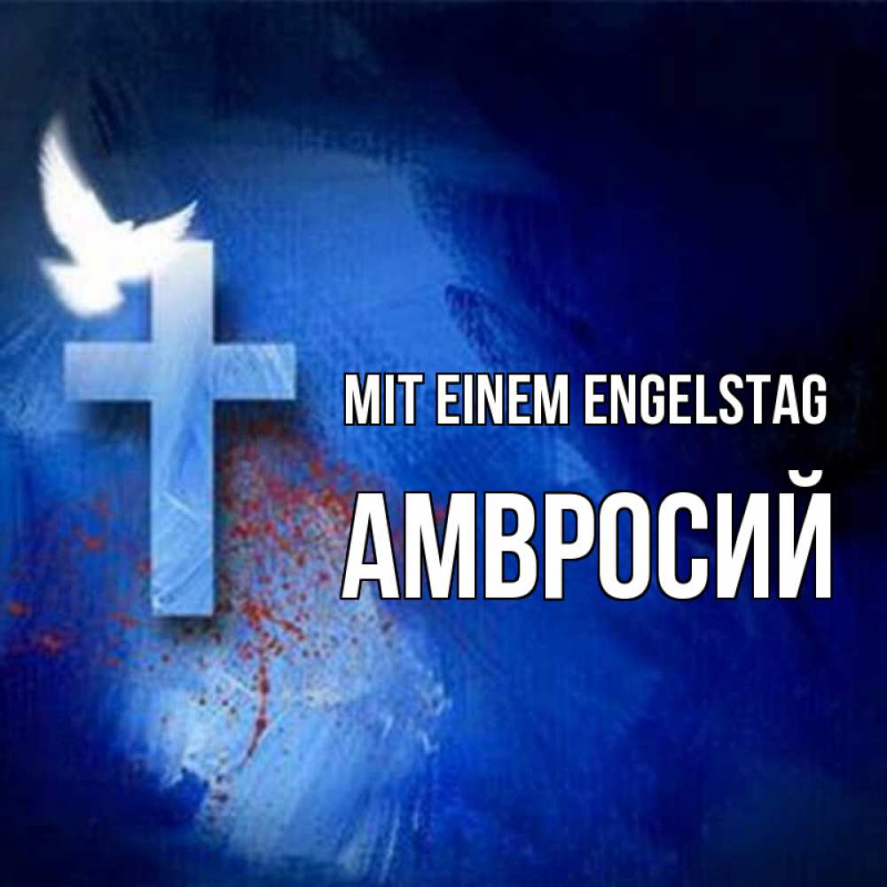 Открытка на каждый день с именем, Амвросий Mit einem Engelstag Синий фон и птица Прикольная открытка с пожеланием онлайн скачать бесплатно 