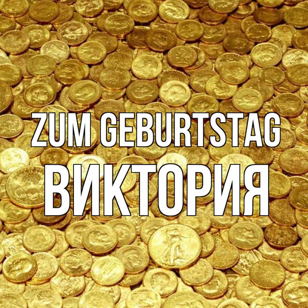 Открытка на каждый день с именем, Виктория Zum Geburtstag с пожеланием разбогатеть Прикольная открытка с пожеланием онлайн скачать бесплатно 