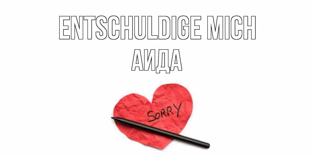 Открытка на каждый день с именем, Аида Entschuldige mich открытка с надписью прости меня Прикольная открытка с пожеланием онлайн скачать бесплатно 