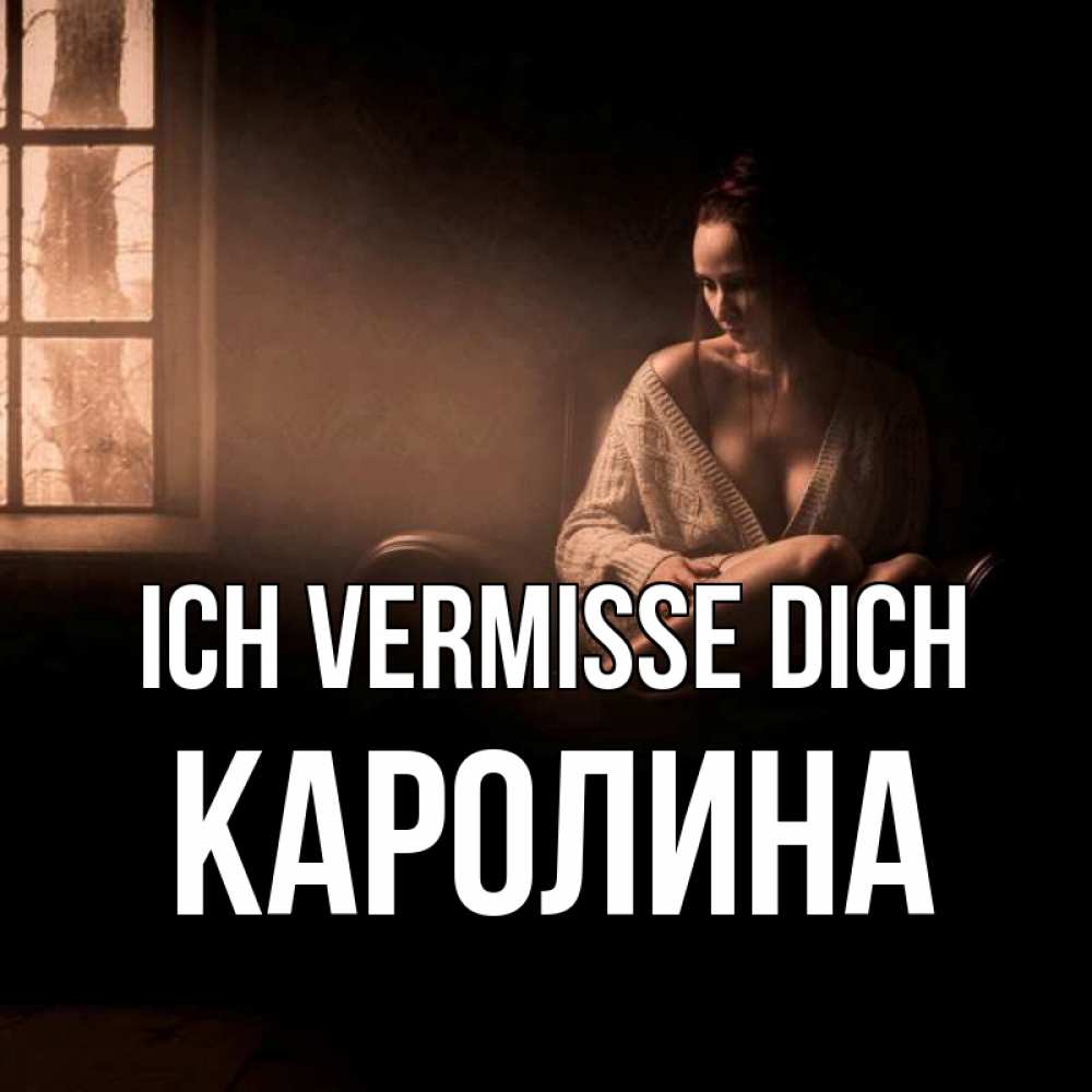 Открытка на каждый день с именем, Каролина Ich vermisse dich приходи в гости ко мне Прикольная открытка с пожеланием онлайн скачать бесплатно 