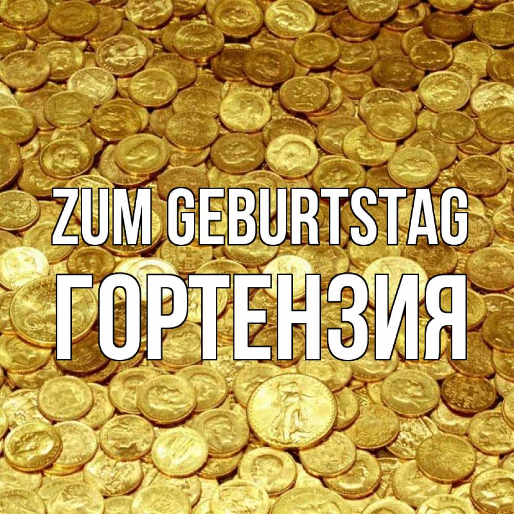 Открытка на каждый день с именем, Гортензия Zum Geburtstag с пожеланием разбогатеть Прикольная открытка с пожеланием онлайн скачать бесплатно 