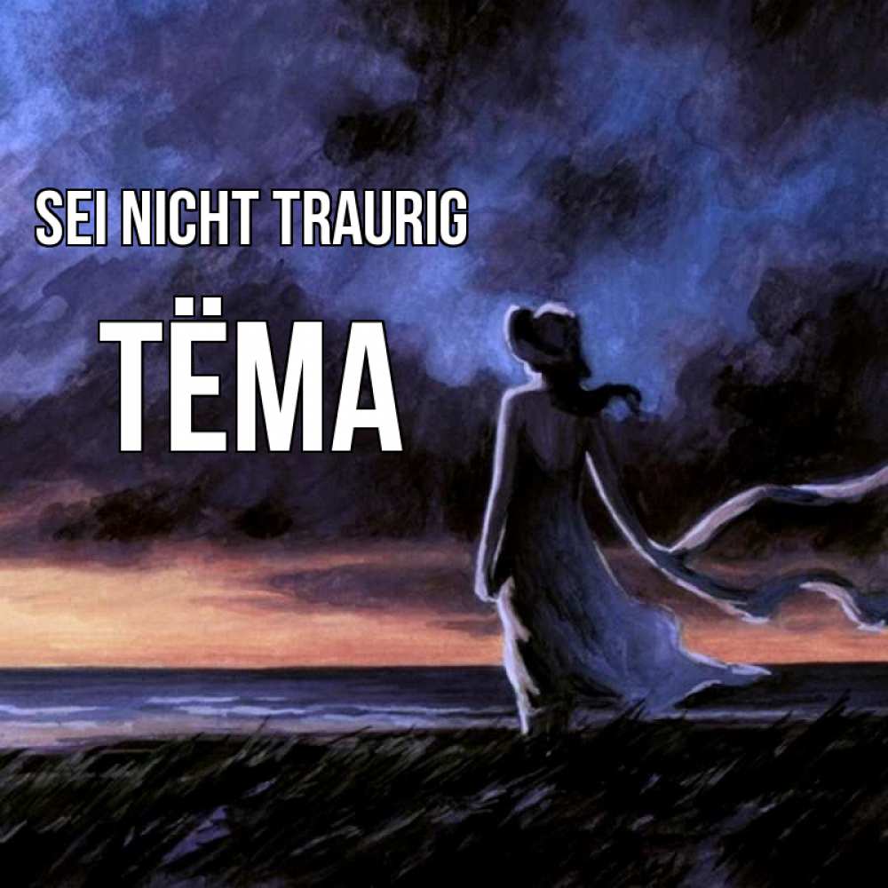 Открытка на каждый день с именем, Тёма Sei nicht traurig картина Прикольная открытка с пожеланием онлайн скачать бесплатно 