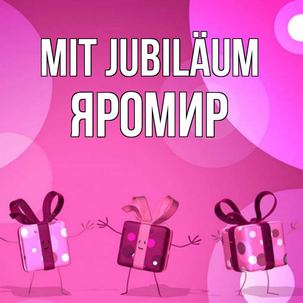 Открытка на каждый день с именем, Яромир Mit Jubiläum подарки с ножкам Прикольная открытка с пожеланием онлайн скачать бесплатно 