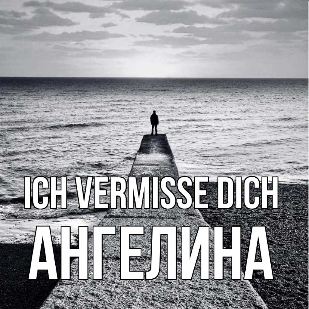 Открытка на каждый день с именем, Ангелина Ich vermisse dich скучашки Прикольная открытка с пожеланием онлайн скачать бесплатно 