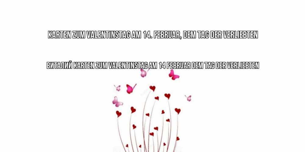 Открытка на каждый день с именем, Виталий Karten zum Valentinstag am 14. Februar, dem Tag der Verliebten валентинку подписать онлайн на день всех влюбленных Прикольная открытка с пожеланием онлайн скачать бесплатно 
