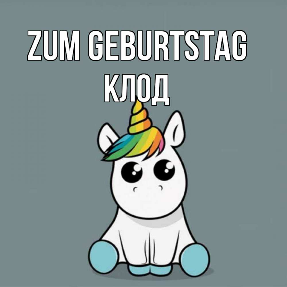 Открытка на каждый день с именем, Клод Zum Geburtstag пони Прикольная открытка с пожеланием онлайн скачать бесплатно 
