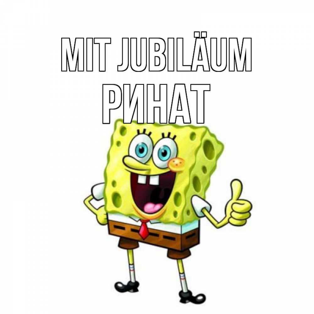 Открытка на каждый день с именем, Ринат Mit Jubiläum герои мультфильмов Прикольная открытка с пожеланием онлайн скачать бесплатно 
