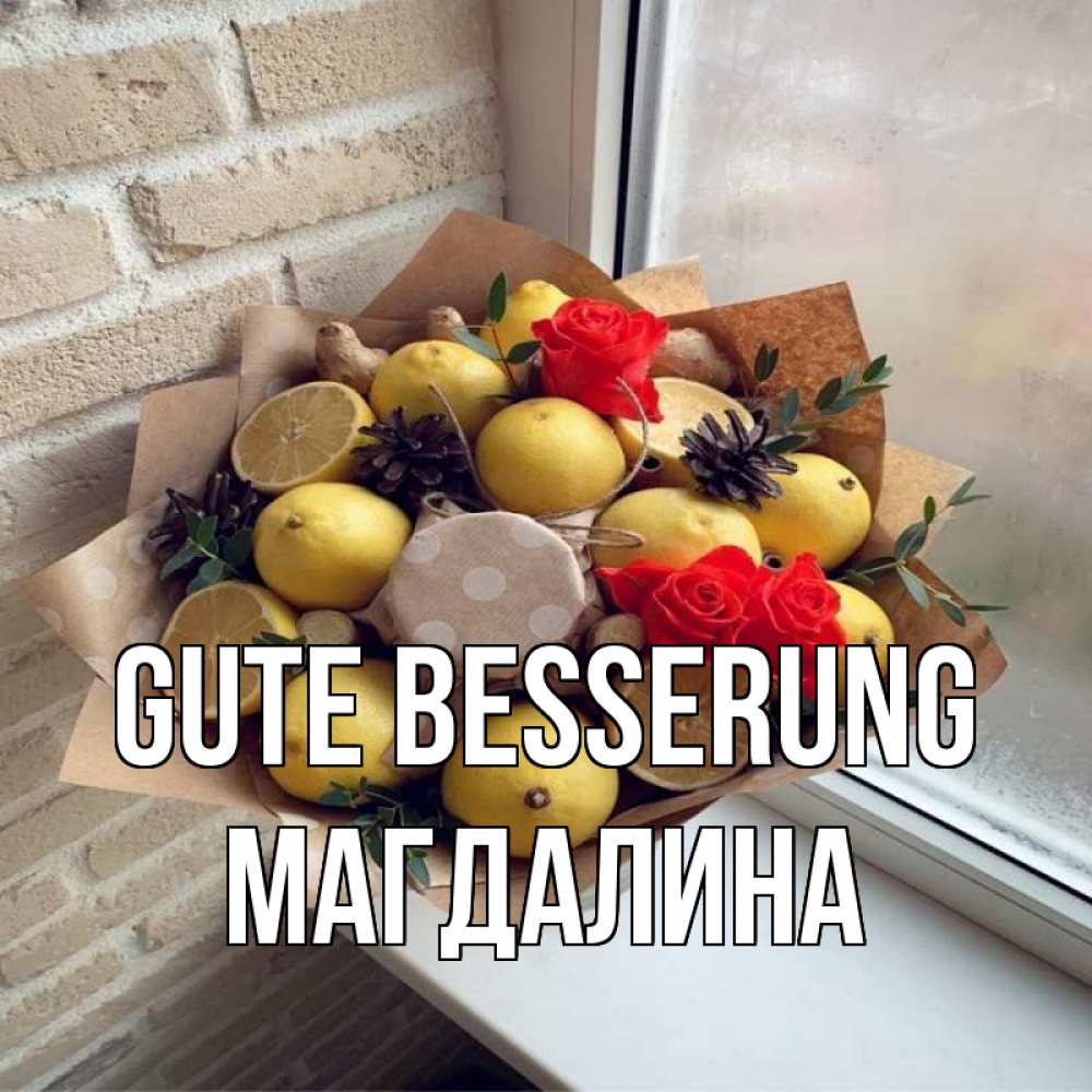 Открытка на каждый день с именем, Магдалина Gute Besserung букет в бумаге Прикольная открытка с пожеланием онлайн скачать бесплатно 