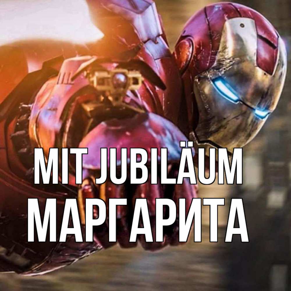 Открытка на каждый день с именем, Маргарита Mit Jubiläum марвел супергерои в костюме Прикольная открытка с пожеланием онлайн скачать бесплатно 