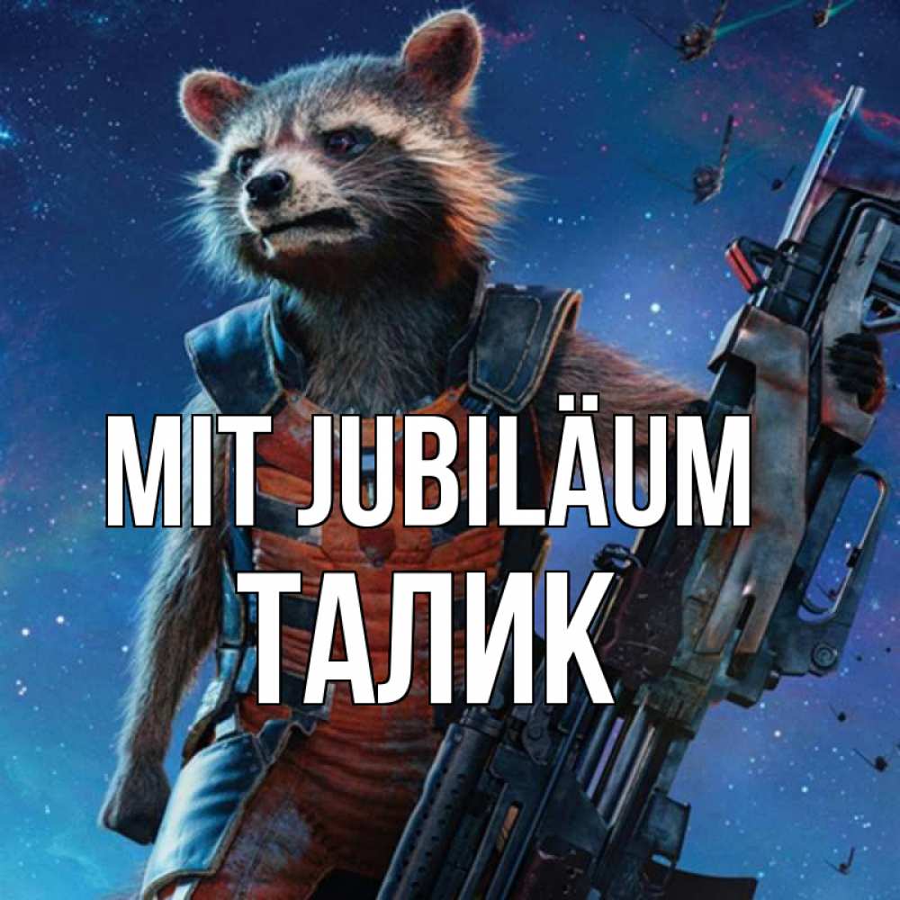 Открытка на каждый день с именем, Талик Mit Jubiläum реактивный Рокета Прикольная открытка с пожеланием онлайн скачать бесплатно 