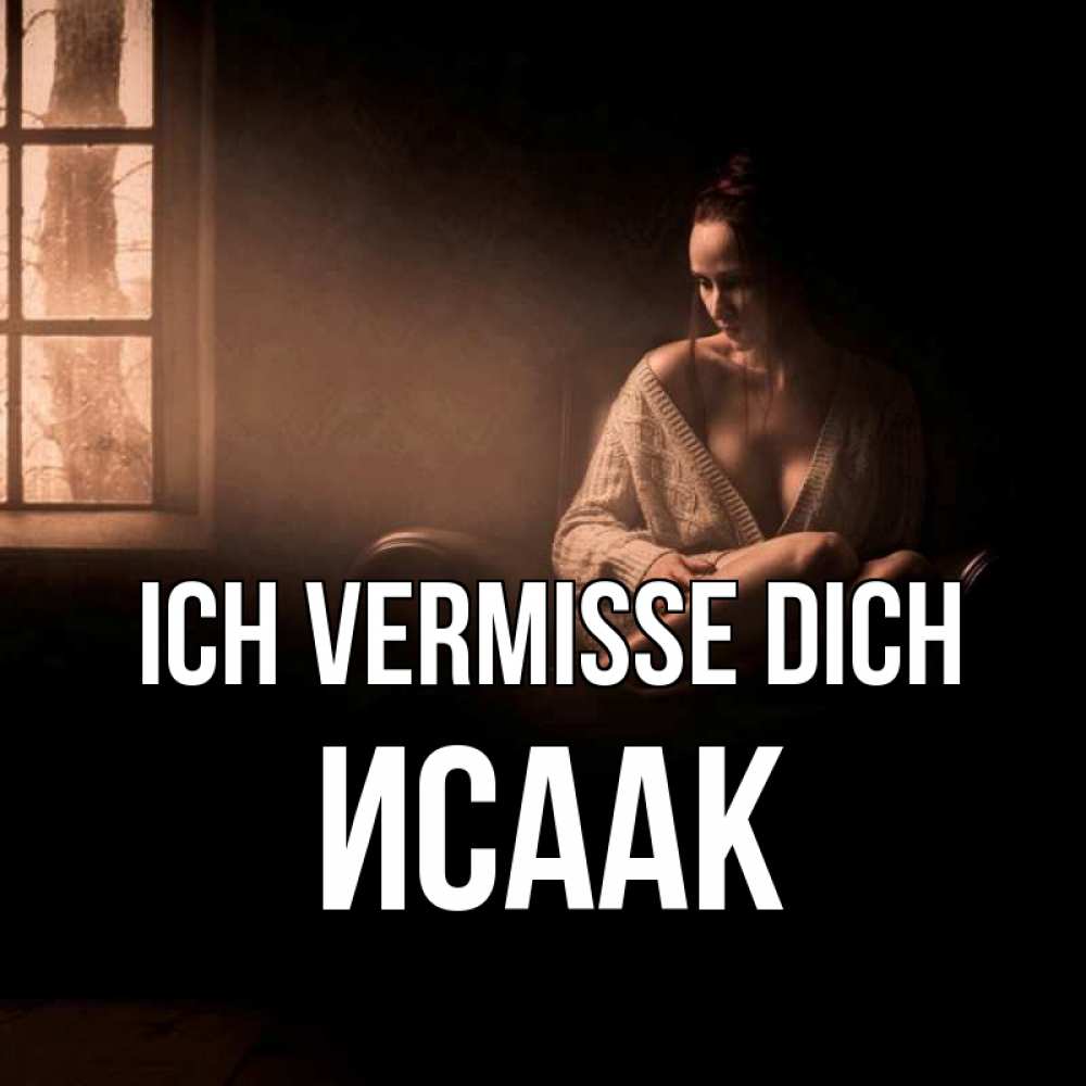 Открытка на каждый день с именем, Исаак Ich vermisse dich приходи в гости ко мне Прикольная открытка с пожеланием онлайн скачать бесплатно 
