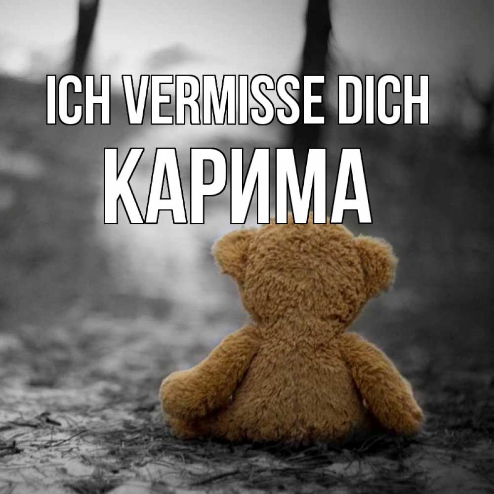 Открытка на каждый день с именем, Карима Ich vermisse dich красивые открытки Прикольная открытка с пожеланием онлайн скачать бесплатно 