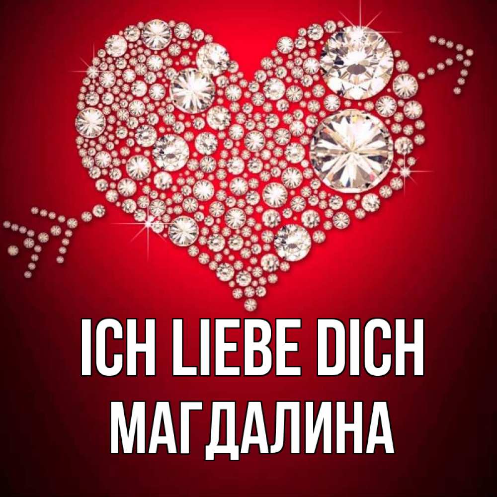 Открытка на каждый день с именем, Магдалина Ich liebe dich стрела купидона Прикольная открытка с пожеланием онлайн скачать бесплатно 