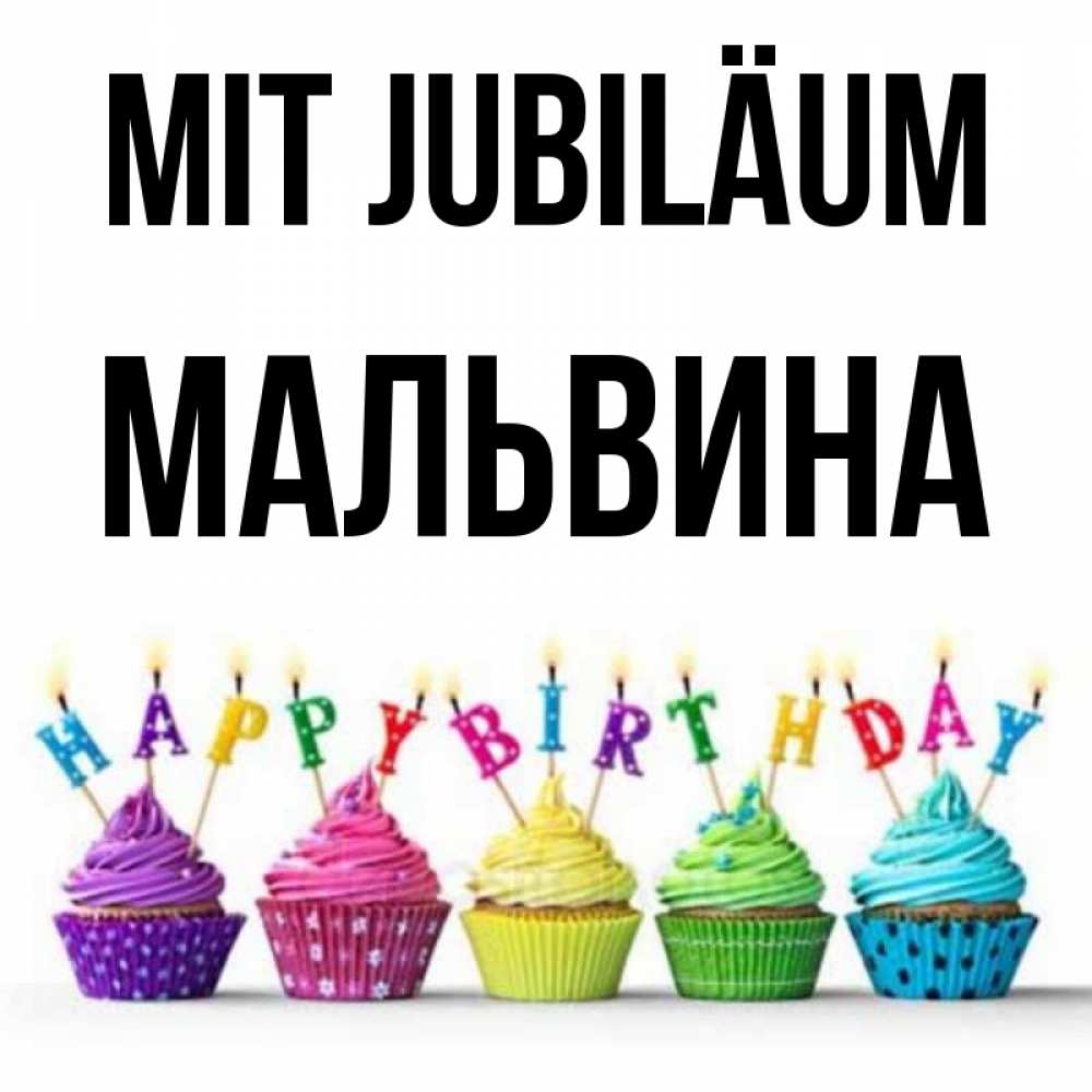 Открытка на каждый день с именем, Мальвина Mit Jubiläum открытка ко дню рождения с разноцветными вкусняшками Прикольная открытка с пожеланием онлайн скачать бесплатно 