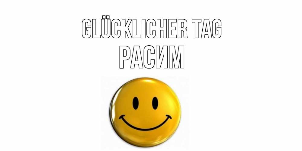 Открытка на каждый день с именем, Расим Glücklicher Tag отличного дня Прикольная открытка с пожеланием онлайн скачать бесплатно 