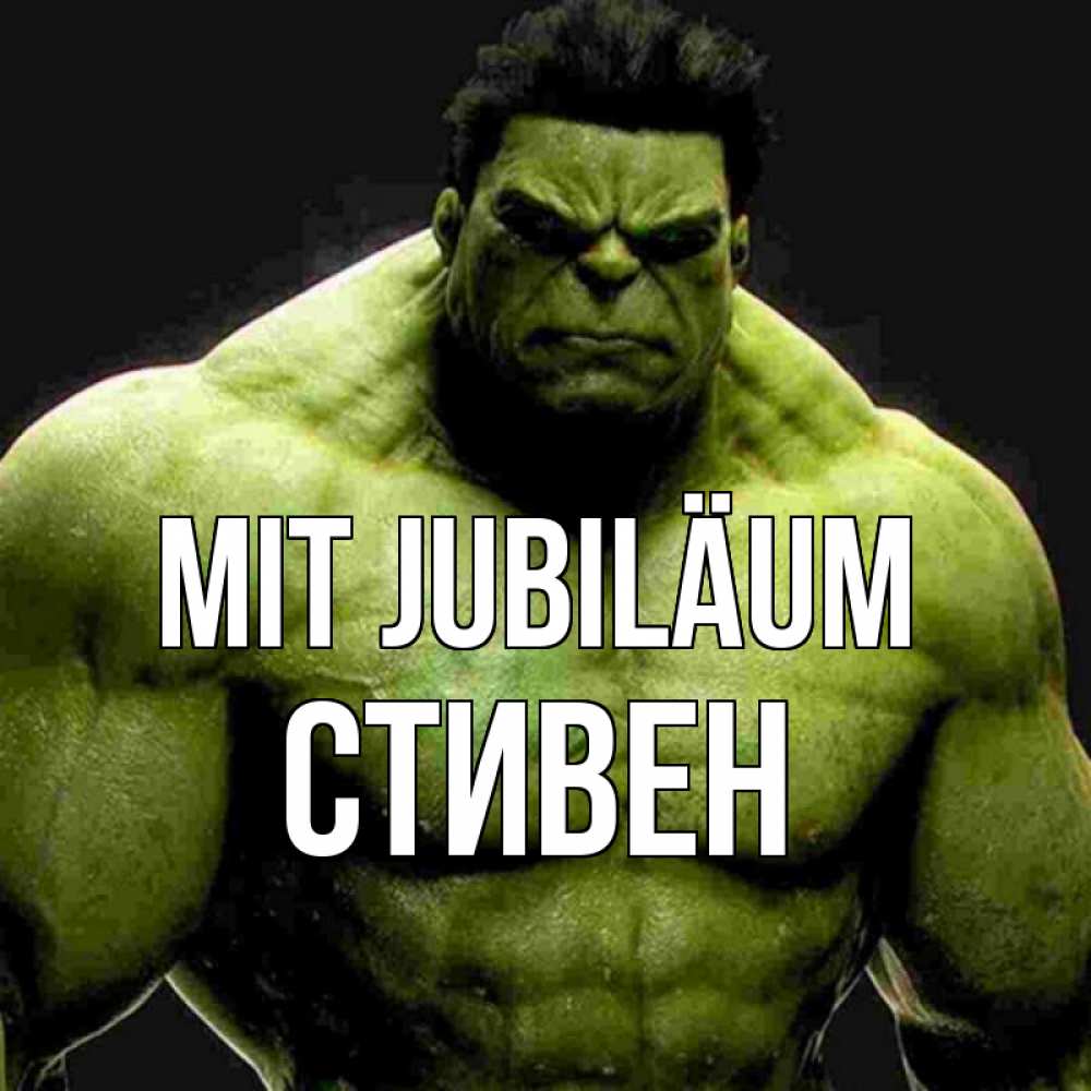 Открытка на каждый день с именем, Стивен Mit Jubiläum зеленый супергерой марвел Прикольная открытка с пожеланием онлайн скачать бесплатно 