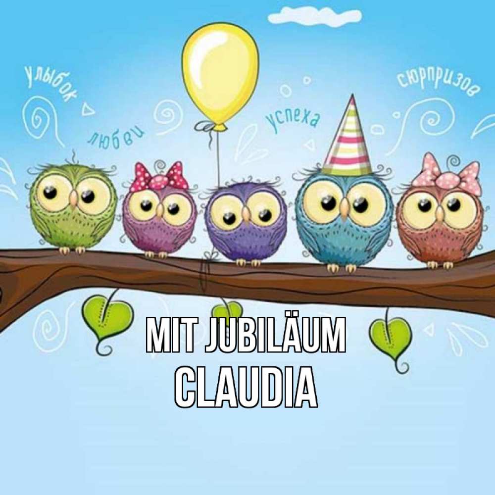 Открытка на каждый день с именем, Claudia Mit Jubiläum совы Прикольная открытка с пожеланием онлайн скачать бесплатно 