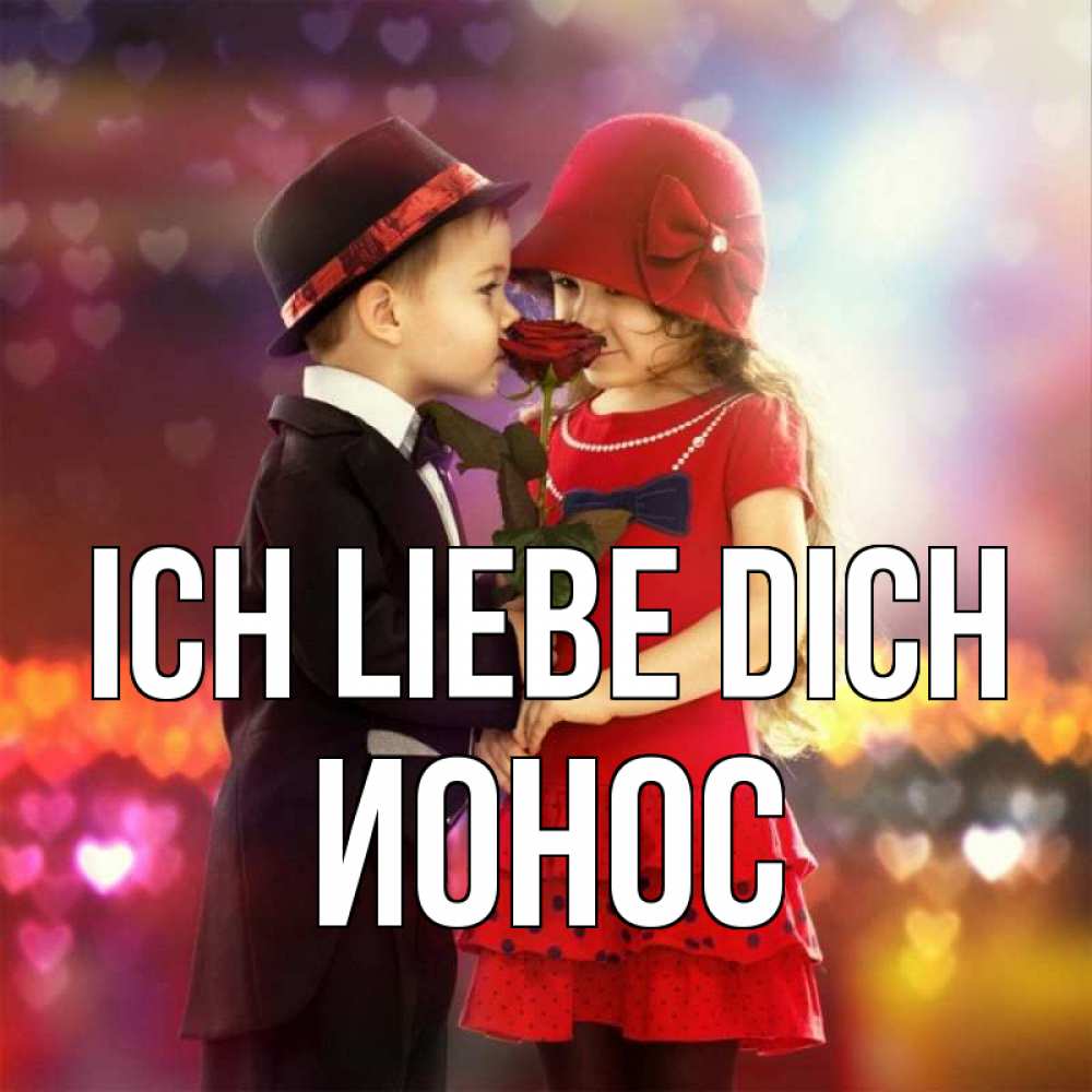 Открытка на каждый день с именем, Ионос Ich liebe dich черное и красное и роза Прикольная открытка с пожеланием онлайн скачать бесплатно 