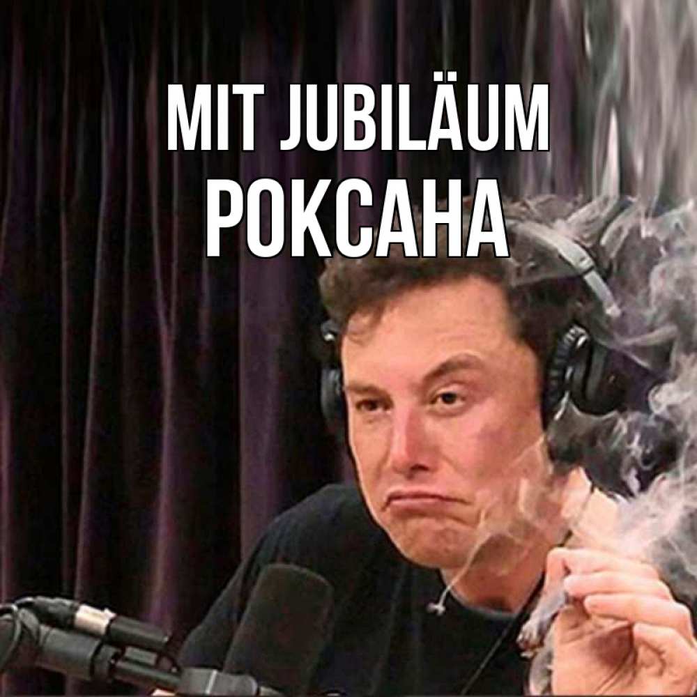 Открытка на каждый день с именем, Роксана Mit Jubiläum МЕМ Прикольная открытка с пожеланием онлайн скачать бесплатно 