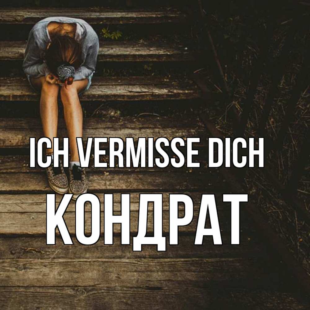 Открытка на каждый день с именем, Кондрат Ich vermisse dich грущу Прикольная открытка с пожеланием онлайн скачать бесплатно 