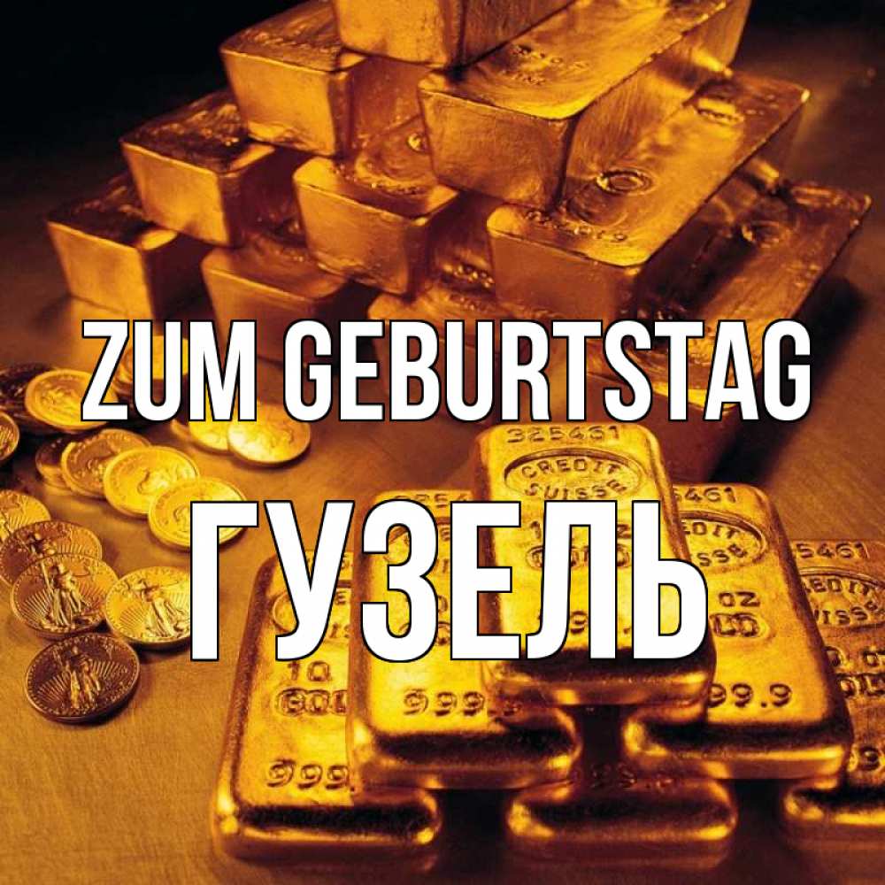 Открытка на каждый день с именем, Гузель Zum Geburtstag со слитками золота и золотыми монетами Прикольная открытка с пожеланием онлайн скачать бесплатно 