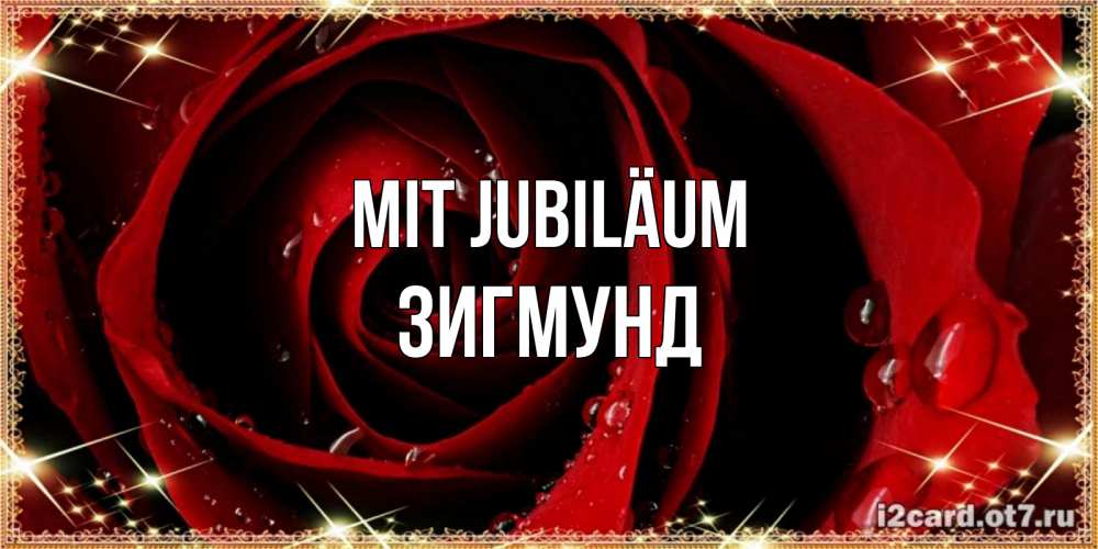 Открытка на каждый день с именем, Зигмунд Mit Jubiläum цветок в росе на день рождения Прикольная открытка с пожеланием онлайн скачать бесплатно 