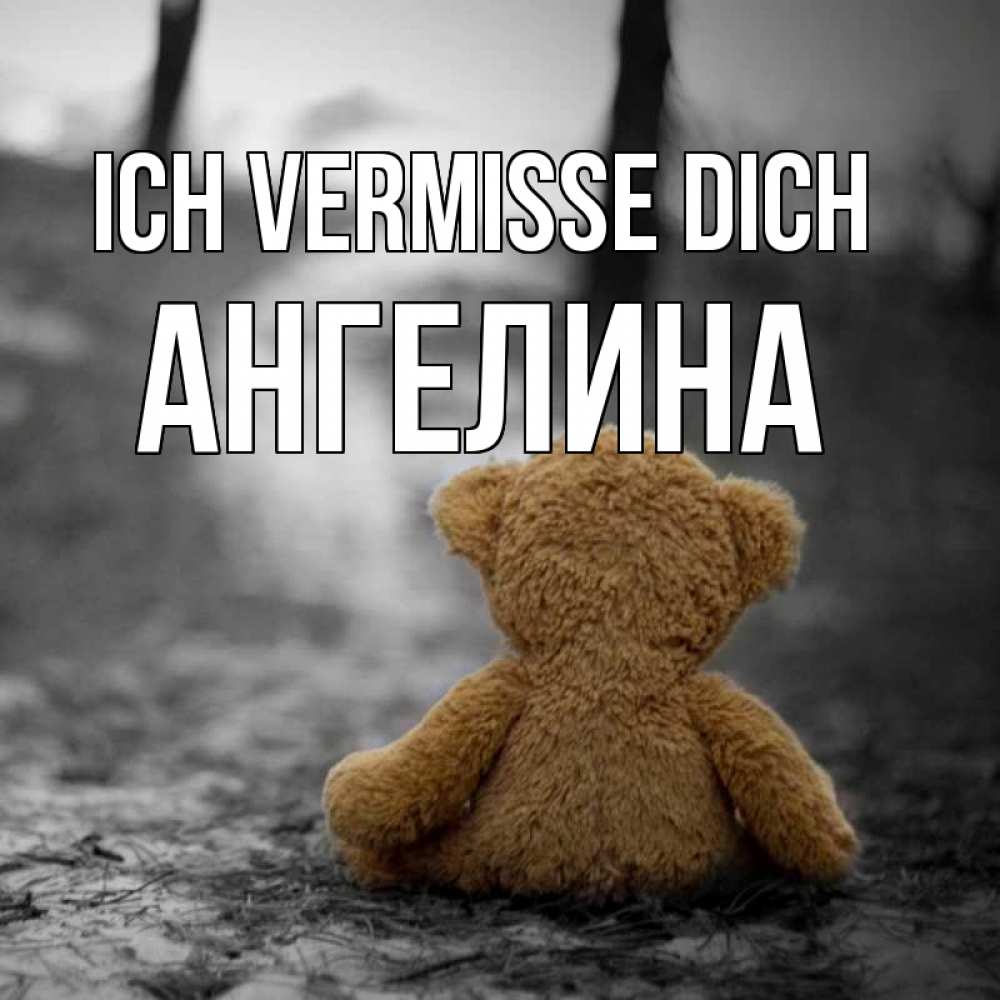 Открытка на каждый день с именем, Ангелина Ich vermisse dich красивые открытки Прикольная открытка с пожеланием онлайн скачать бесплатно 
