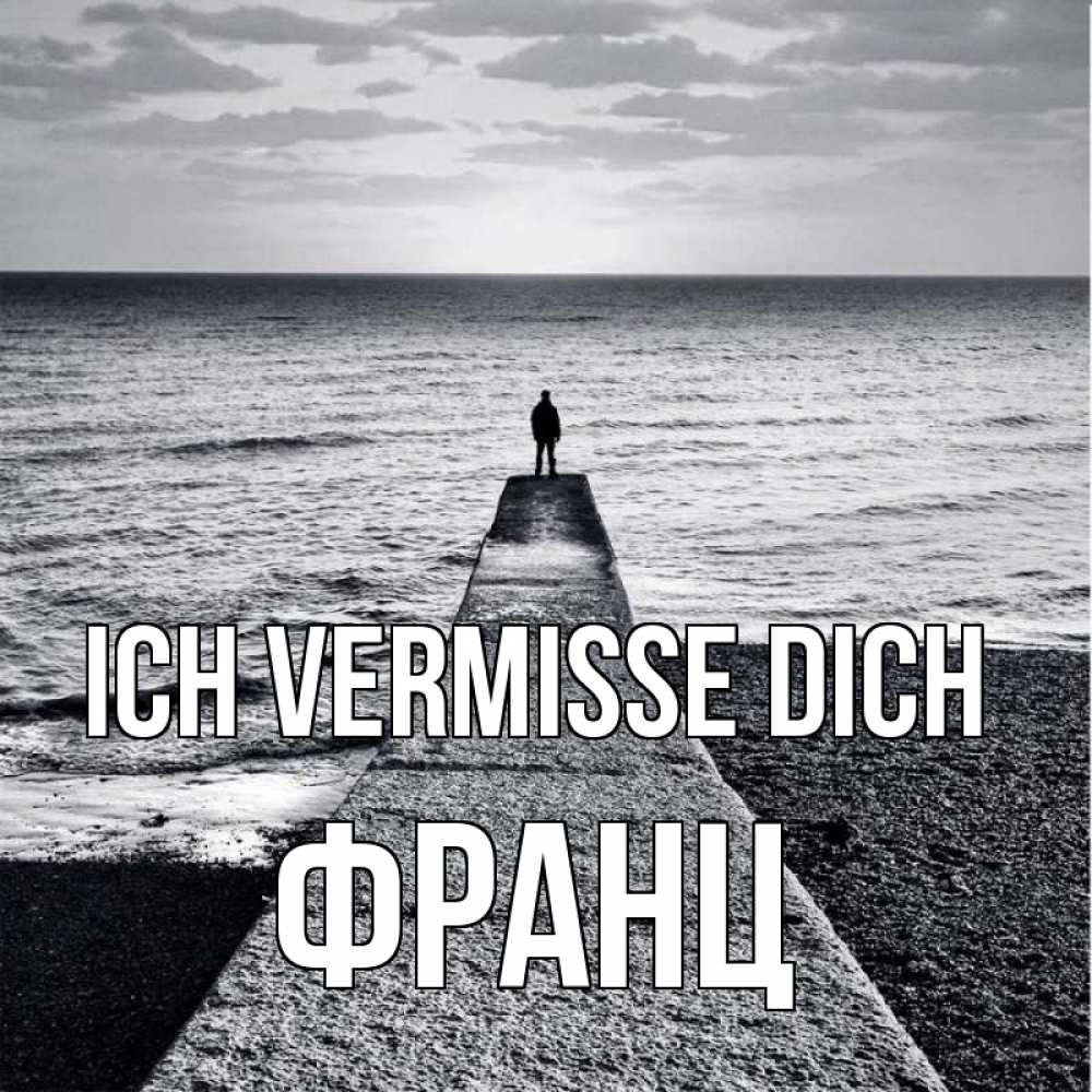 Открытка на каждый день с именем, Франц Ich vermisse dich скучашки Прикольная открытка с пожеланием онлайн скачать бесплатно 
