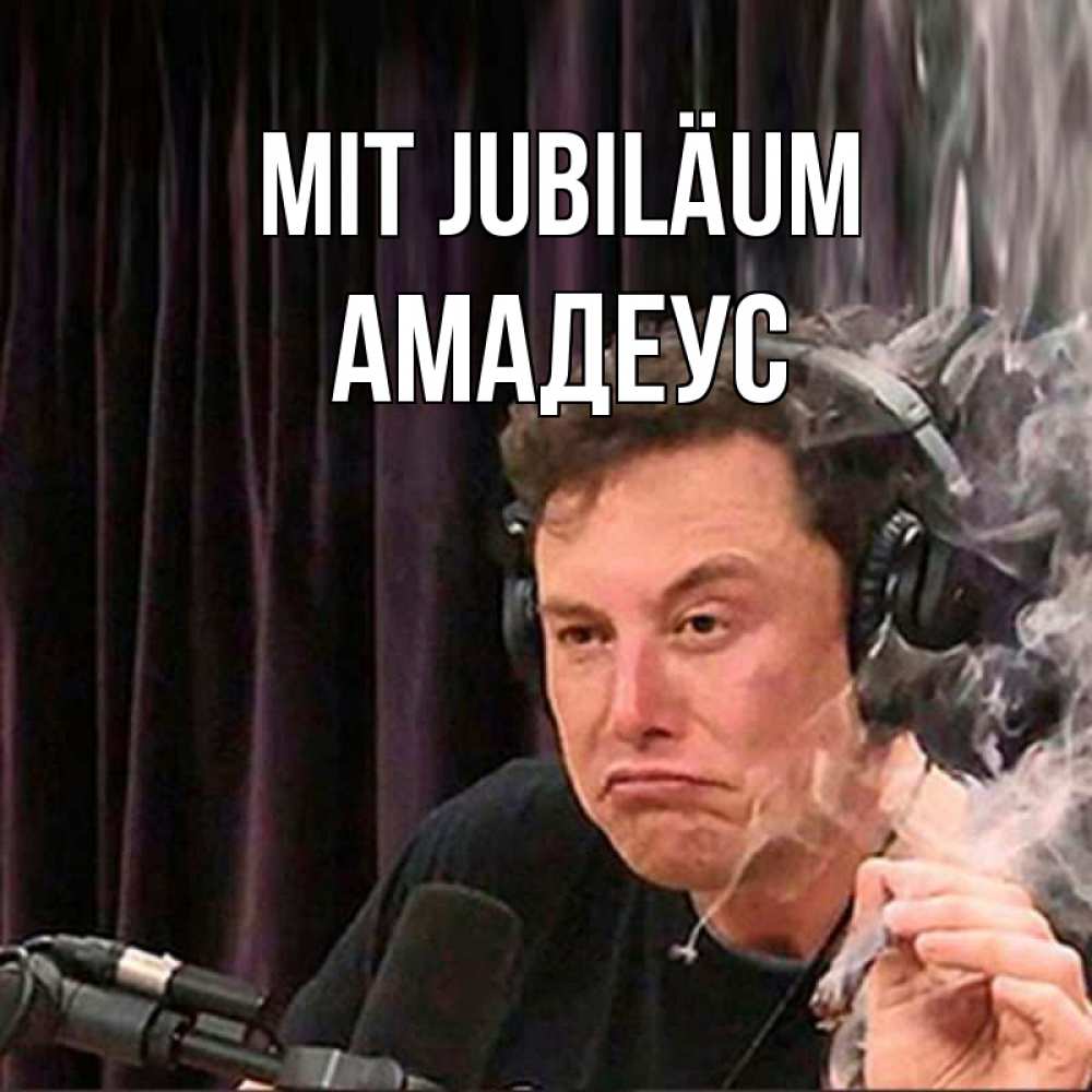 Открытка на каждый день с именем, Амадеус Mit Jubiläum МЕМ Прикольная открытка с пожеланием онлайн скачать бесплатно 