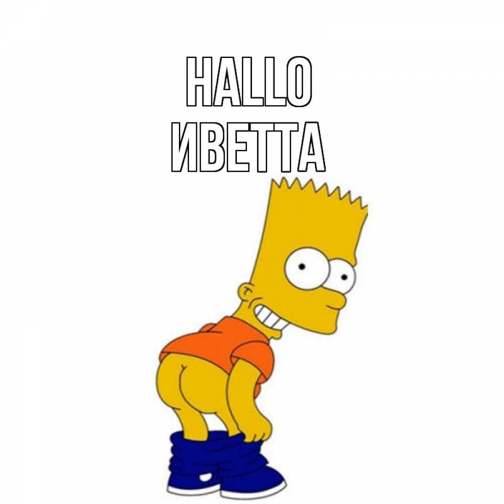 Открытка на каждый день с именем, Иветта Hallo попочка Прикольная открытка с пожеланием онлайн скачать бесплатно 