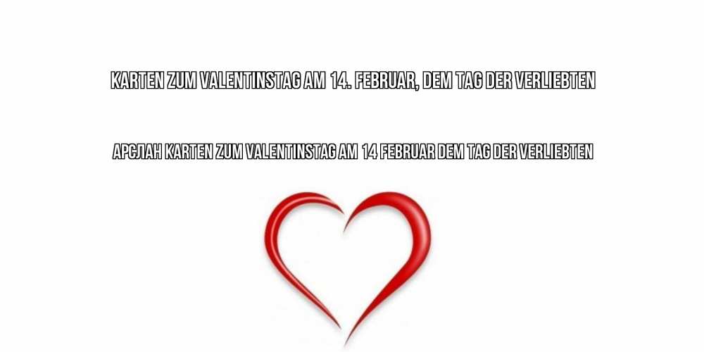 Открытка на каждый день с именем, Арслан Karten zum Valentinstag am 14. Februar, dem Tag der Verliebten сердечко красное Прикольная открытка с пожеланием онлайн скачать бесплатно 