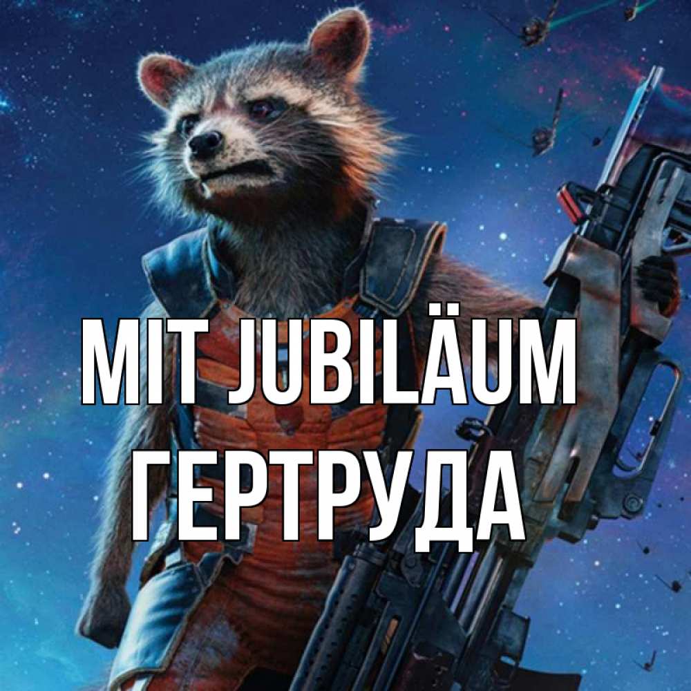 Открытка на каждый день с именем, Гертруда Mit Jubiläum реактивный Рокета Прикольная открытка с пожеланием онлайн скачать бесплатно 