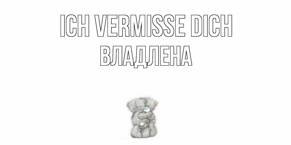 Открытка на каждый день с именем, Владлена Ich vermisse dich мишки Прикольная открытка с пожеланием онлайн скачать бесплатно 