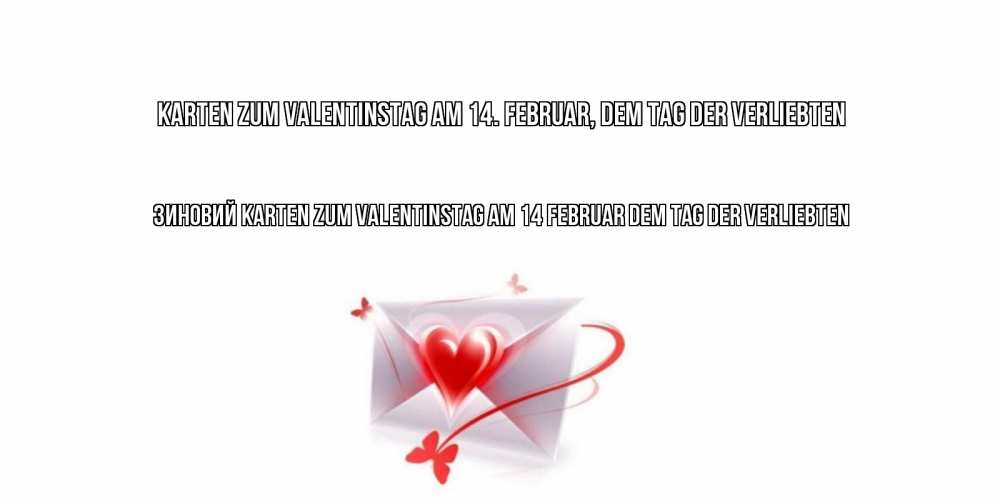Открытка на каждый день с именем, Зиновий Karten zum Valentinstag am 14. Februar, dem Tag der Verliebten валентинка с сердечком на 14 февраля для лучше красотки Прикольная открытка с пожеланием онлайн скачать бесплатно 