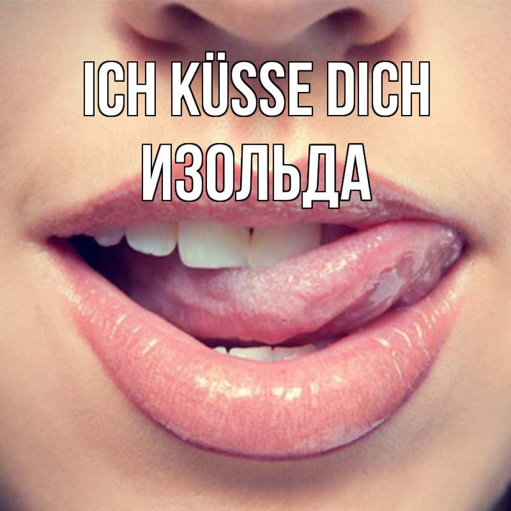 Открытка на каждый день с именем, Изольда Ich küsse dich губы с языком Прикольная открытка с пожеланием онлайн скачать бесплатно 