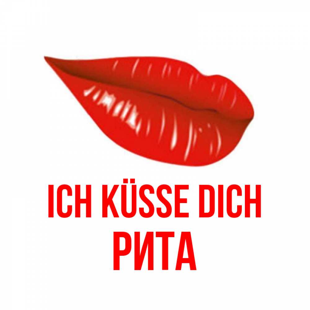 Открытка на каждый день с именем, Рита Ich küsse dich губы на открытке Прикольная открытка с пожеланием онлайн скачать бесплатно 