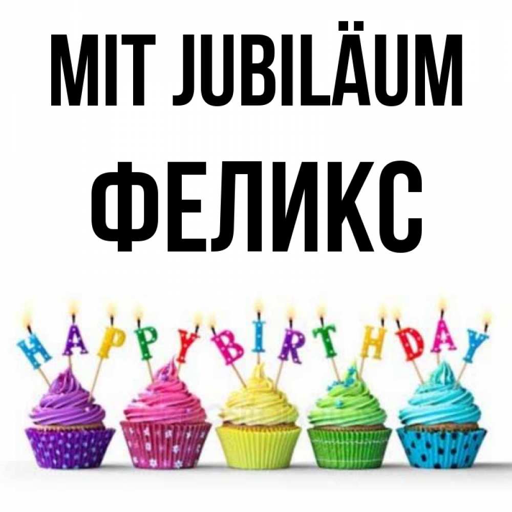 Открытка на каждый день с именем, Феликс Mit Jubiläum открытка ко дню рождения с разноцветными вкусняшками Прикольная открытка с пожеланием онлайн скачать бесплатно 