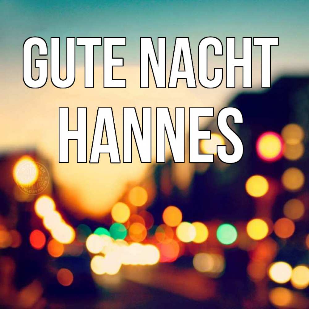Открытка на каждый день с именем, Hannes Gute Nacht город Прикольная открытка с пожеланием онлайн скачать бесплатно 