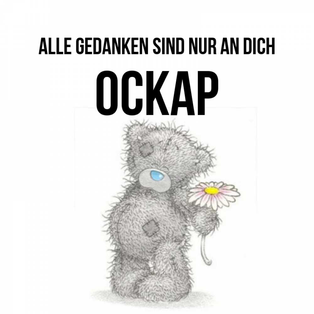 Открытка на каждый день с именем, Оскар Alle Gedanken sind nur an dich мысли только о тебе Прикольная открытка с пожеланием онлайн скачать бесплатно 