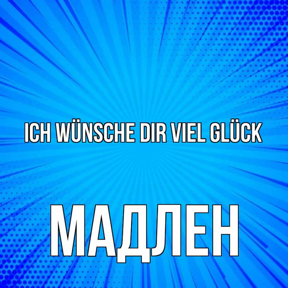 Открытка на каждый день с именем, Мадлен Ich wünsche dir viel Glück на удачу Прикольная открытка с пожеланием онлайн скачать бесплатно 