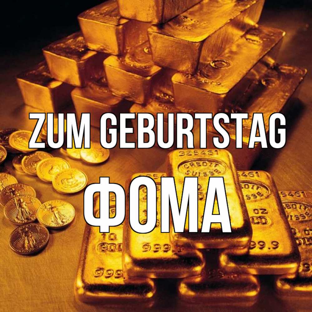 Открытка на каждый день с именем, Фома Zum Geburtstag со слитками золота и золотыми монетами Прикольная открытка с пожеланием онлайн скачать бесплатно 