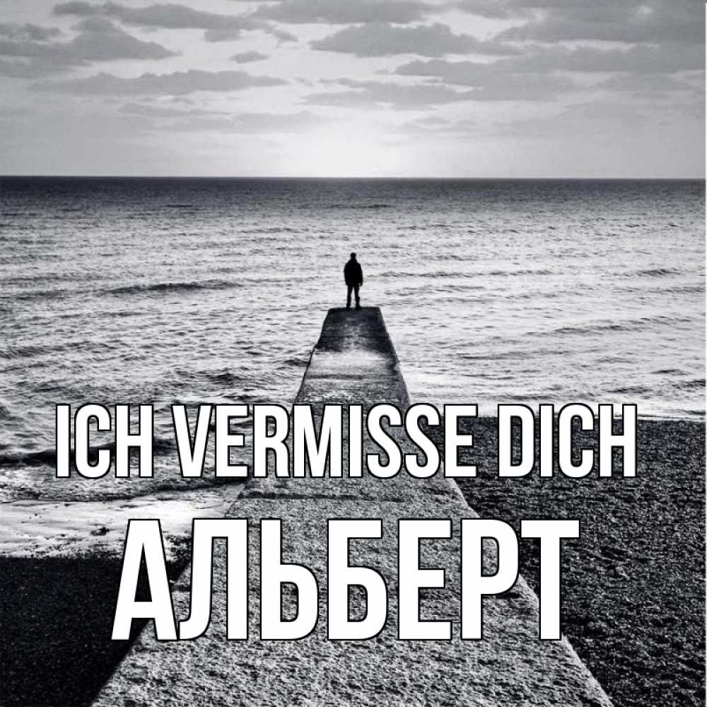 Открытка на каждый день с именем, Альберт Ich vermisse dich скучашки Прикольная открытка с пожеланием онлайн скачать бесплатно 