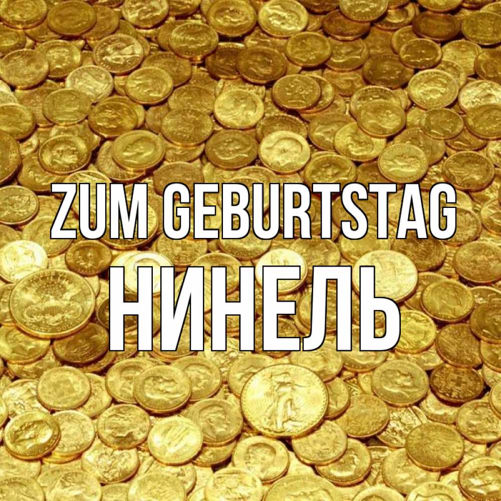Открытка на каждый день с именем, Нинель Zum Geburtstag с пожеланием разбогатеть Прикольная открытка с пожеланием онлайн скачать бесплатно 