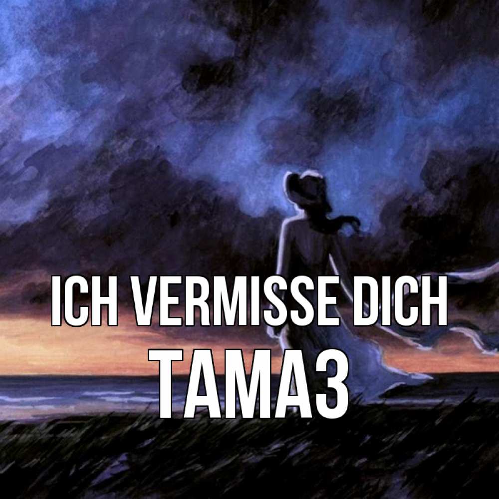 Открытка на каждый день с именем, Тамаз Ich vermisse dich тут 2 Прикольная открытка с пожеланием онлайн скачать бесплатно 