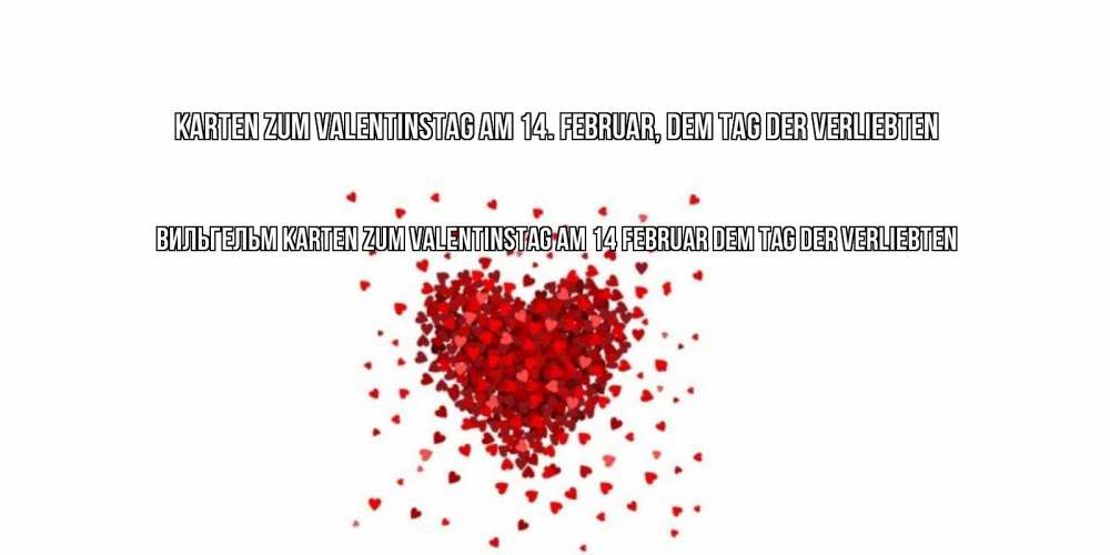 Открытка на каждый день с именем, Вильгельм Karten zum Valentinstag am 14. Februar, dem Tag der Verliebten валентинка на 14 февраля из лепестков роз в виде сердца Прикольная открытка с пожеланием онлайн скачать бесплатно 
