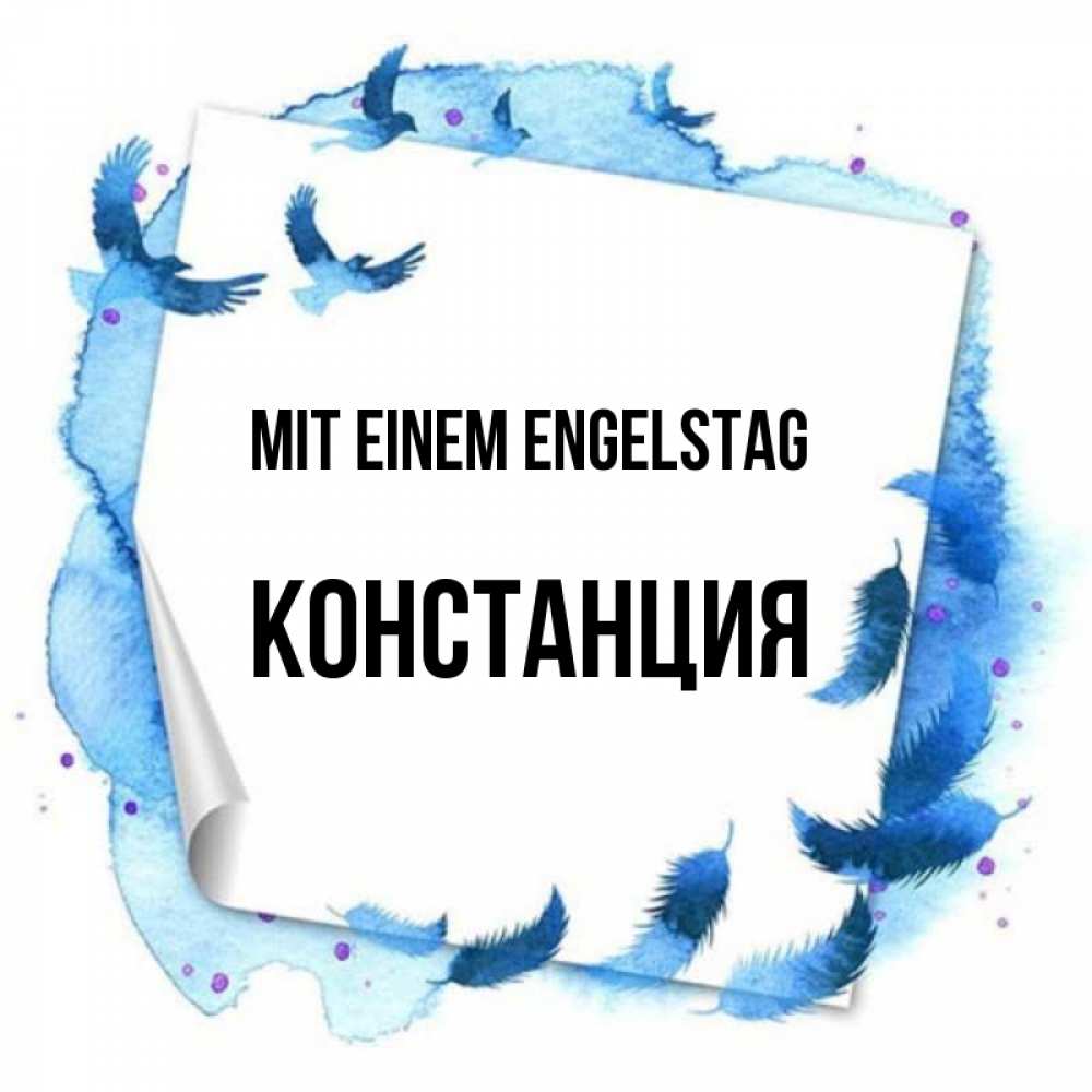 Картинка Mit einem Engelstag, Констанция
