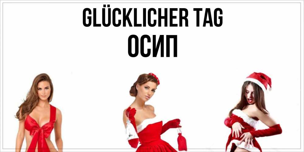 Открытка на каждый день с именем, Осип Glücklicher Tag пожелай парню отличного дня Прикольная открытка с пожеланием онлайн скачать бесплатно 