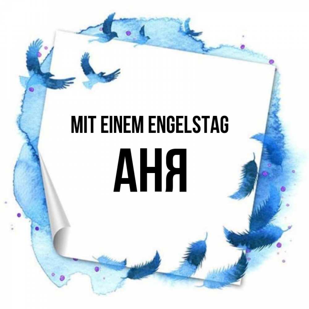 Картинка Mit einem Engelstag, Аня