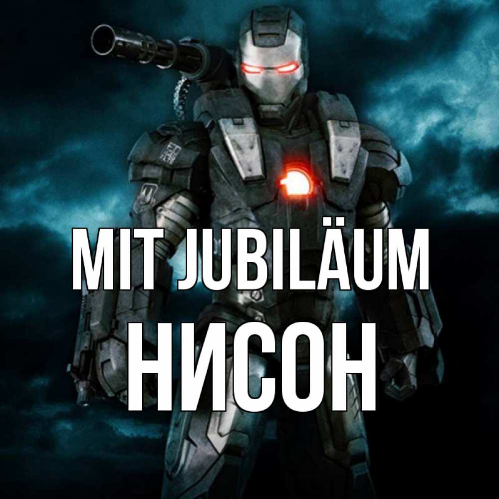 Открытка на каждый день с именем, Нисон Mit Jubiläum марвел супергерой в новом костюме Прикольная открытка с пожеланием онлайн скачать бесплатно 